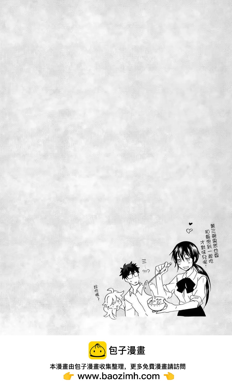 《天真与闪电》第02回 第34页