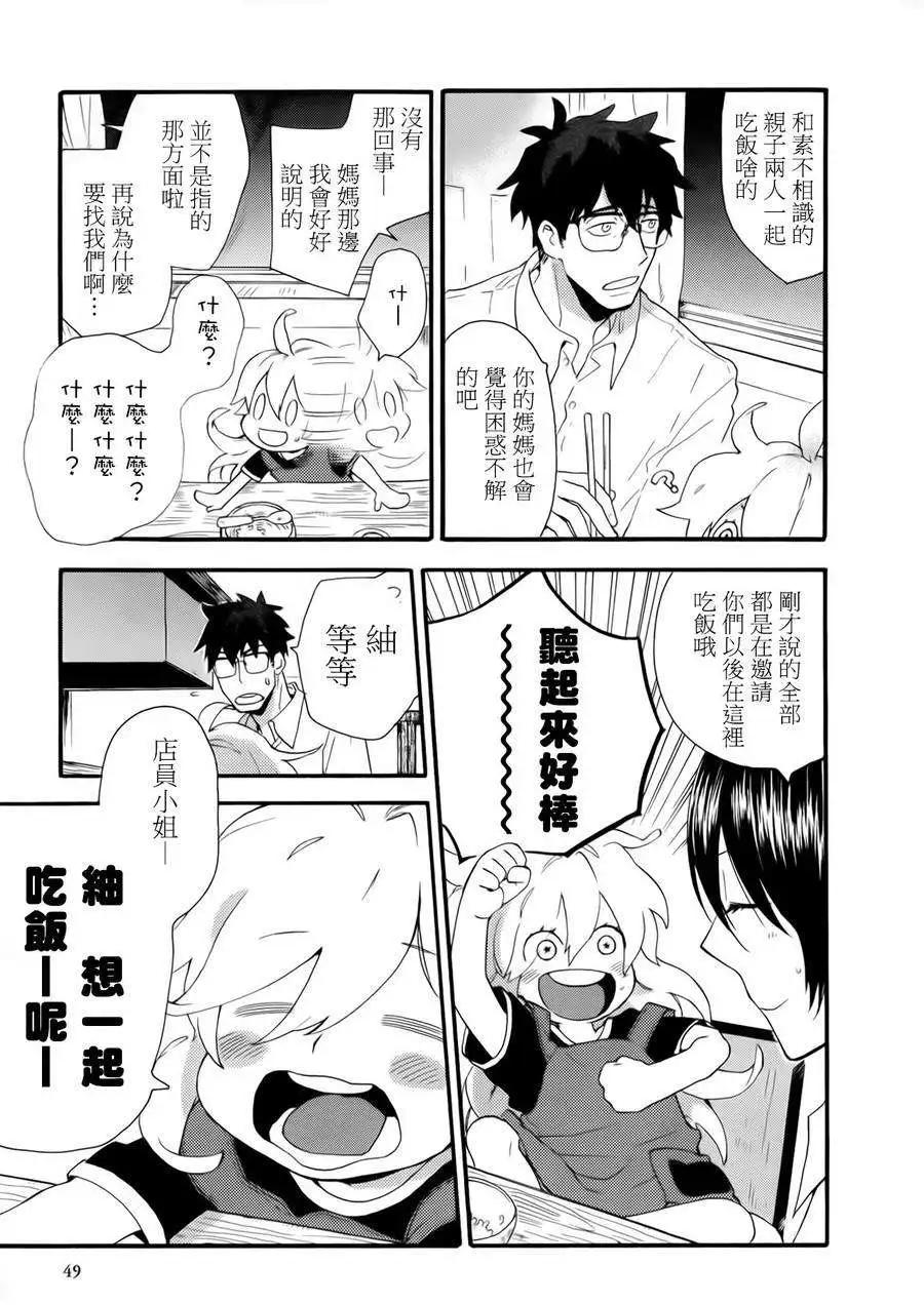 《天真与闪电》第02回 第5页