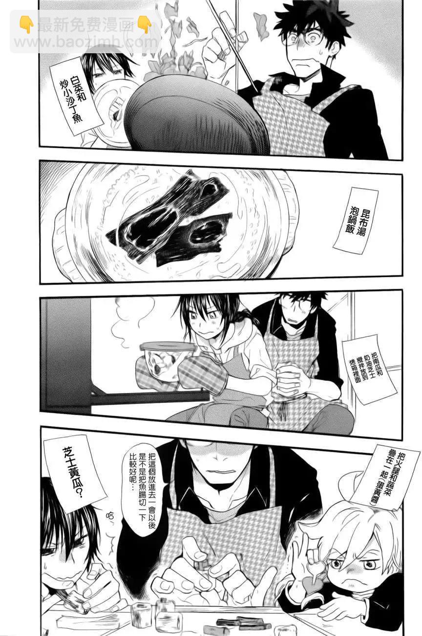 《天真与闪电》第04回 第10页