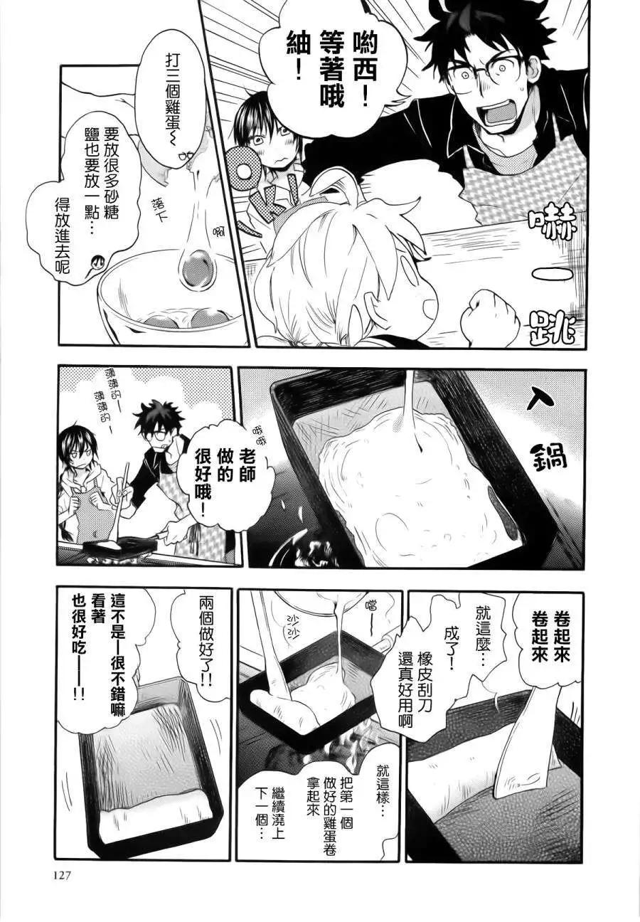 《天真与闪电》第04回 第15页
