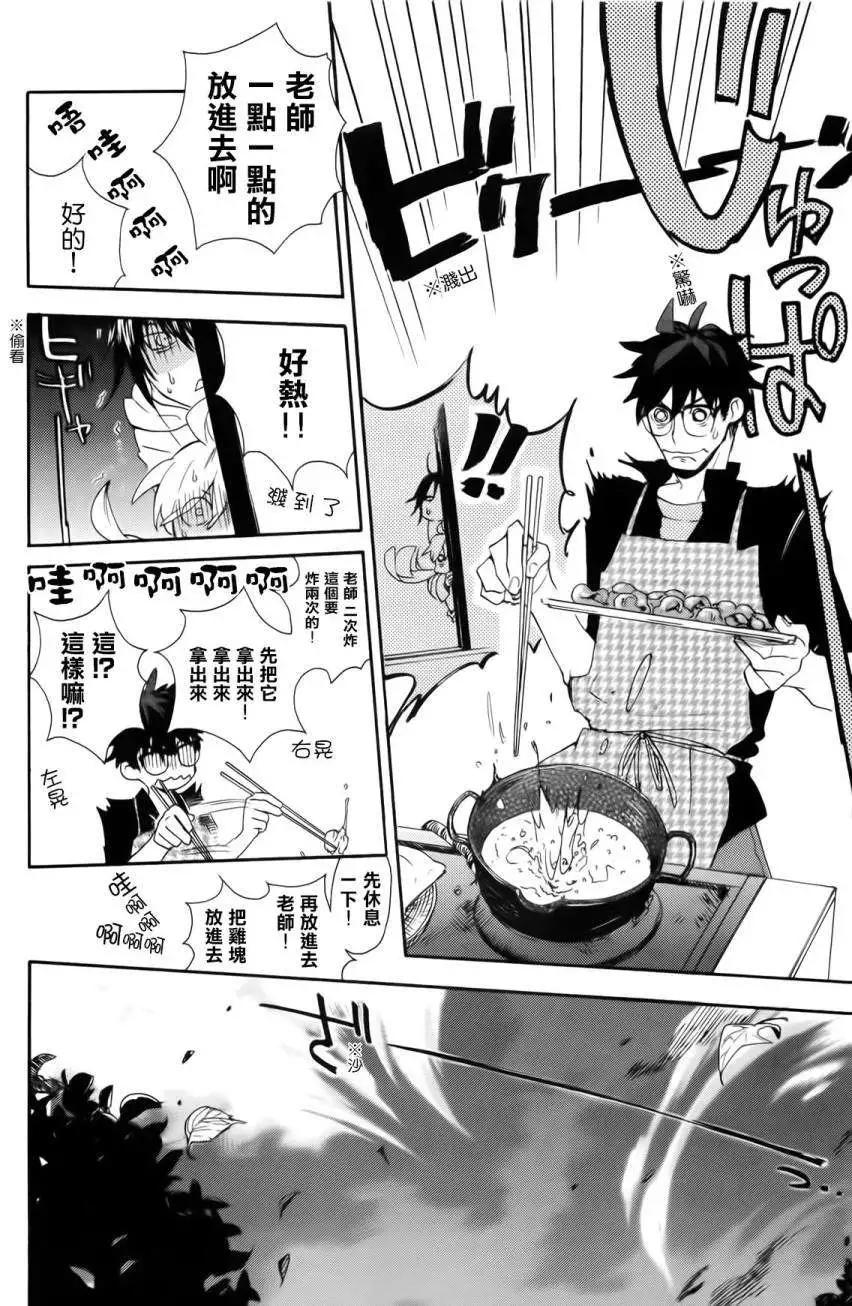 《天真与闪电》第04回 第18页