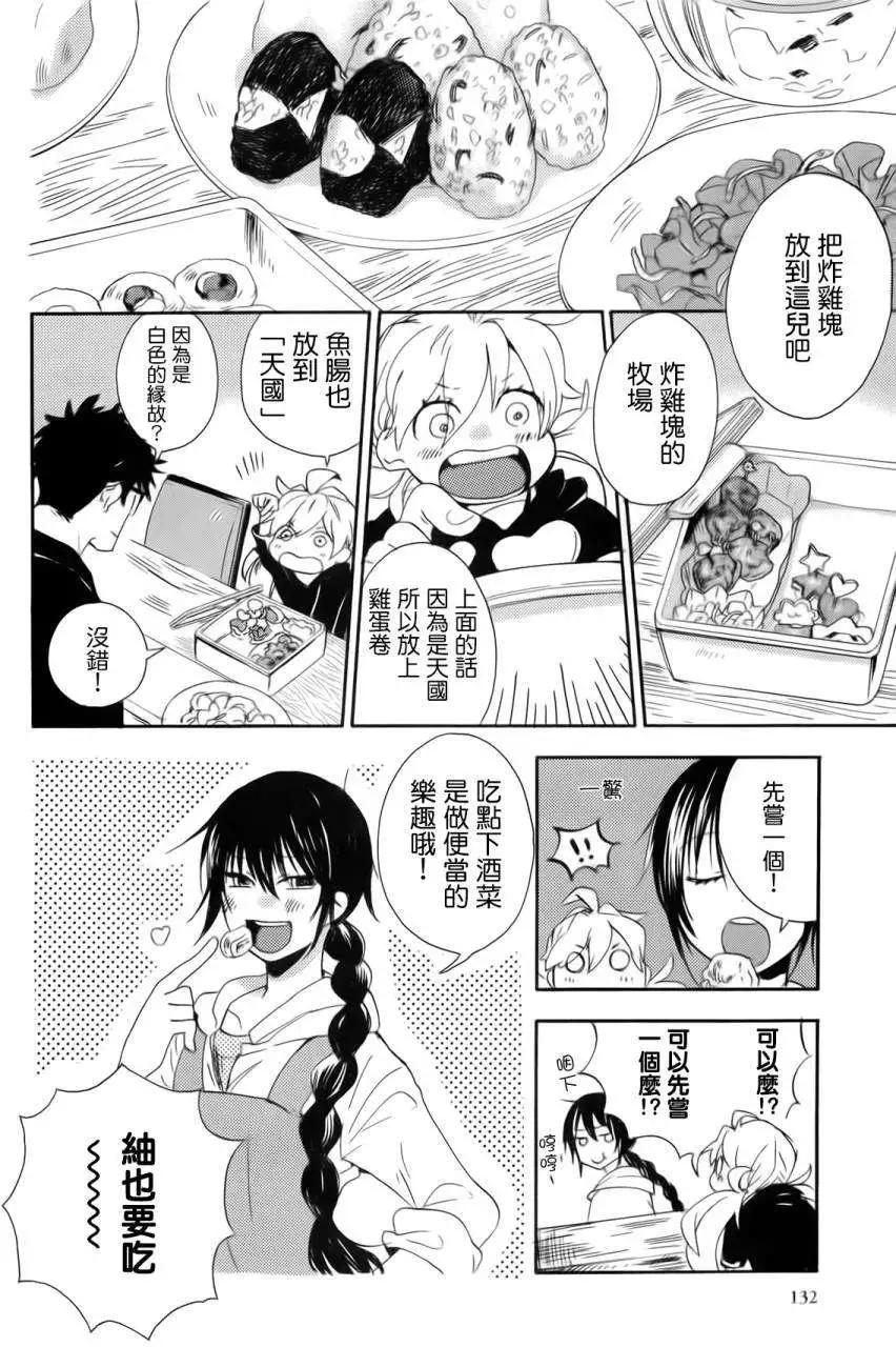 《天真与闪电》第04回 第20页
