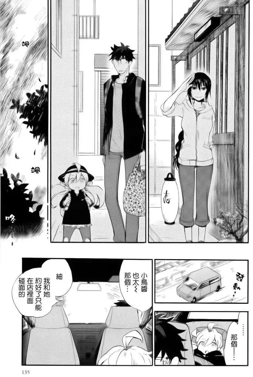 《天真与闪电》第04回 第23页