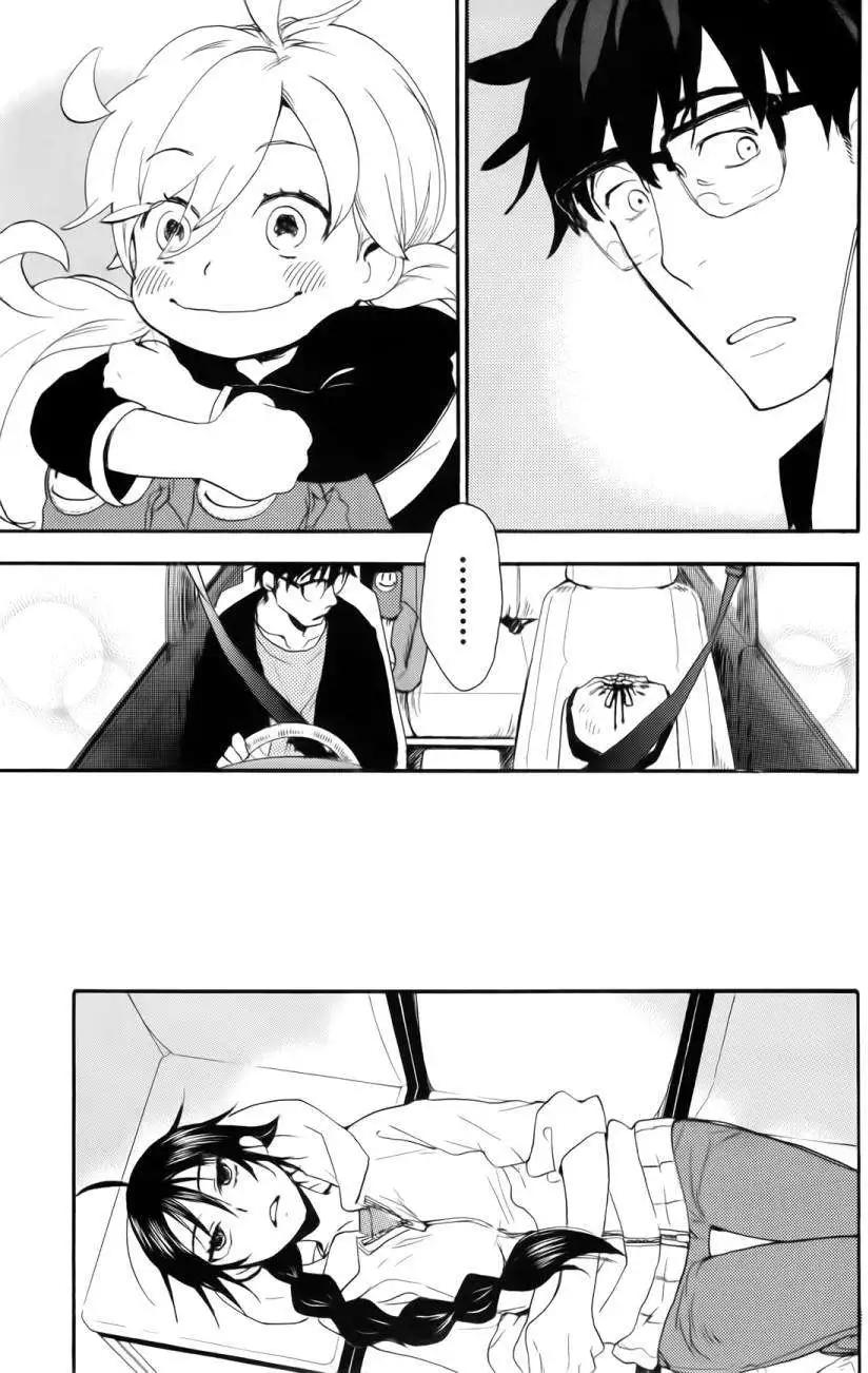 《天真与闪电》第04回 第25页