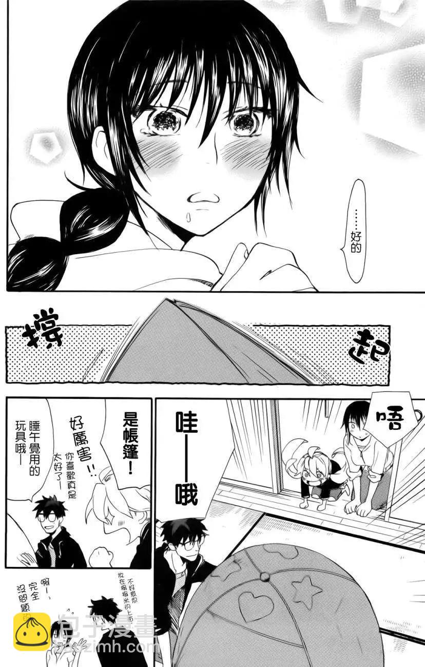 《天真与闪电》第04回 第28页