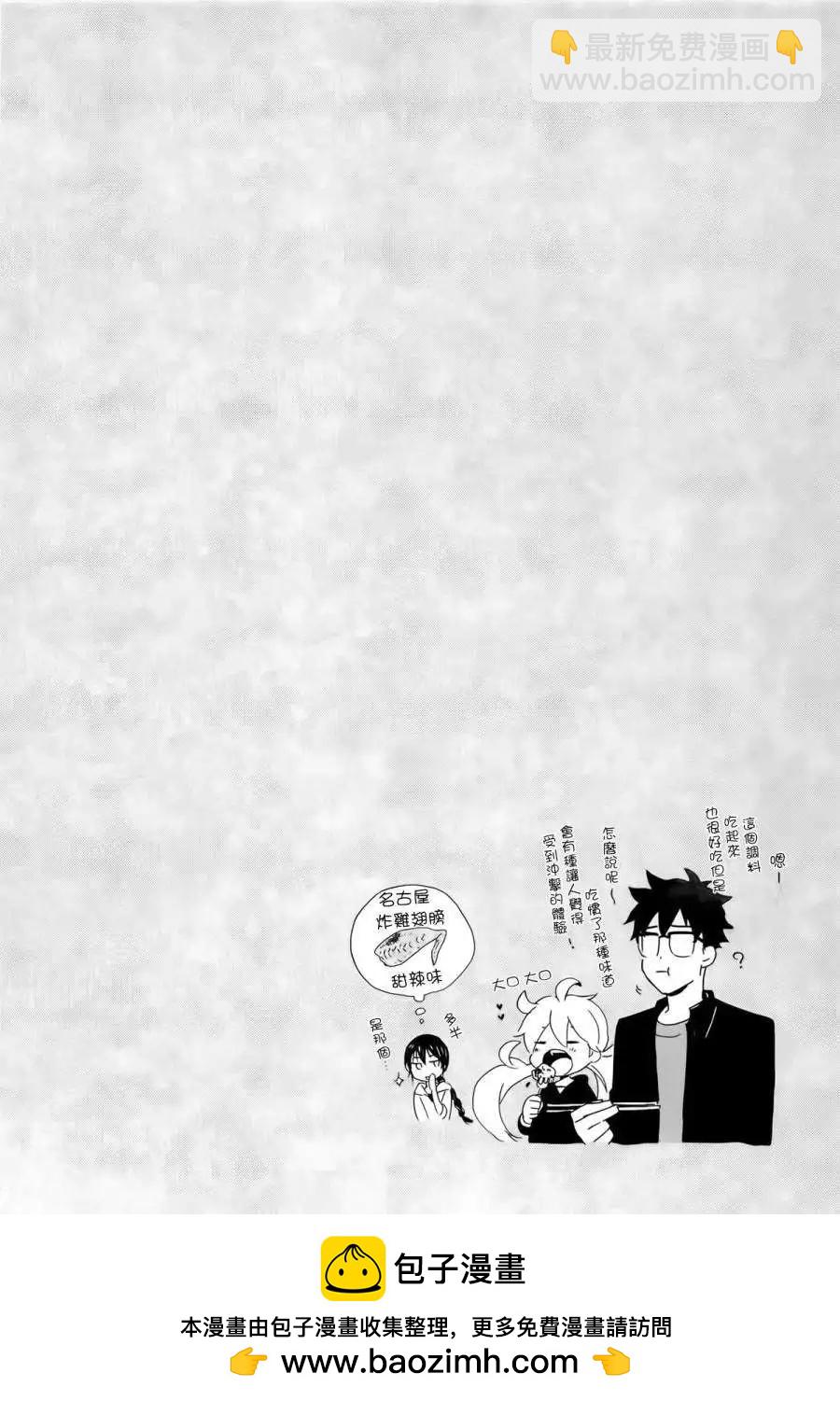 《天真与闪电》第04回 第33页