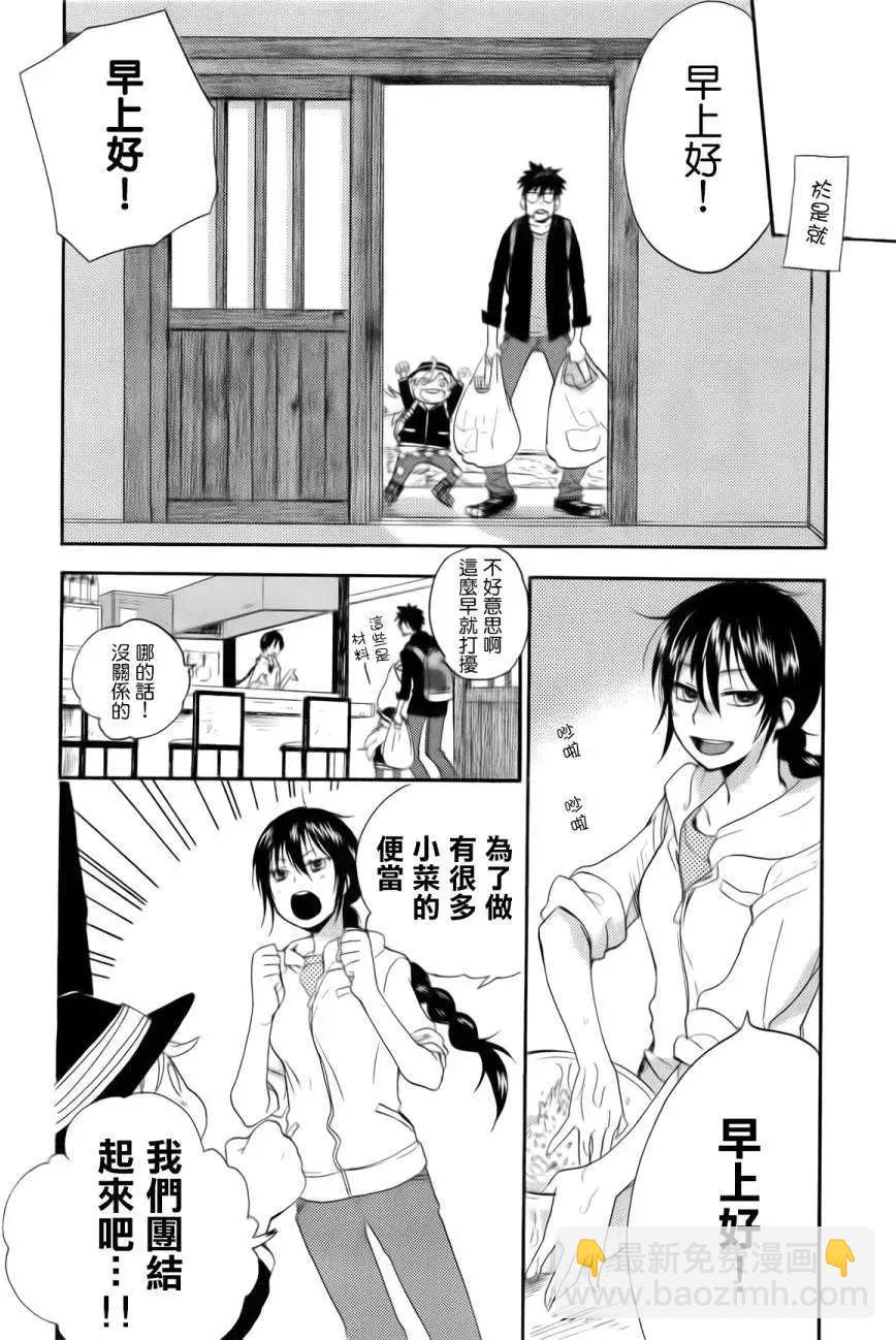 《天真与闪电》第04回 第4页