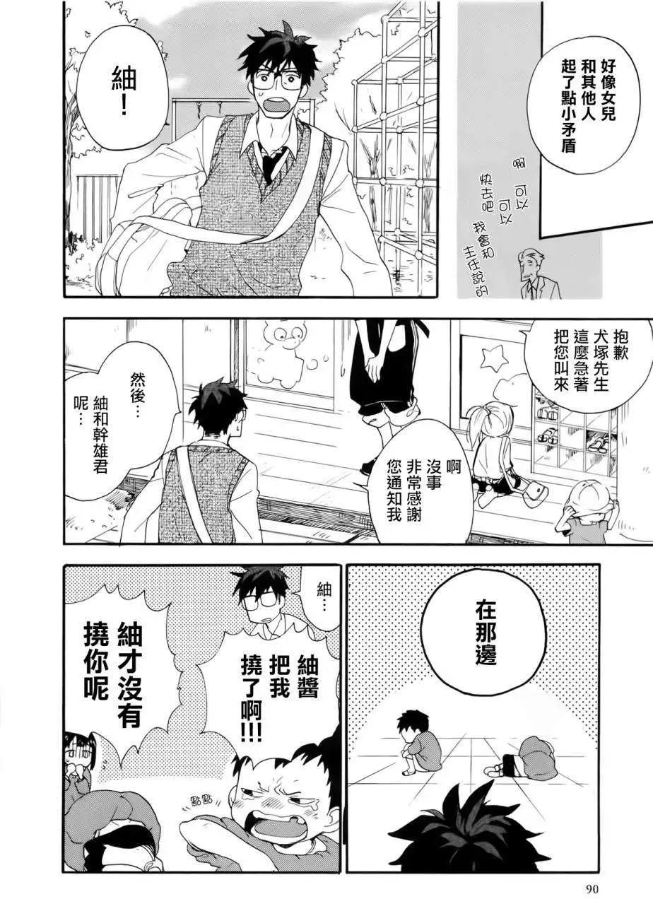 《天真与闪电》第03回 第12页