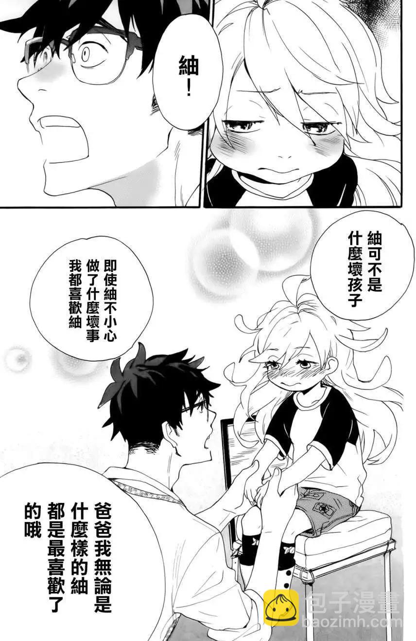 《天真与闪电》第03回 第25页