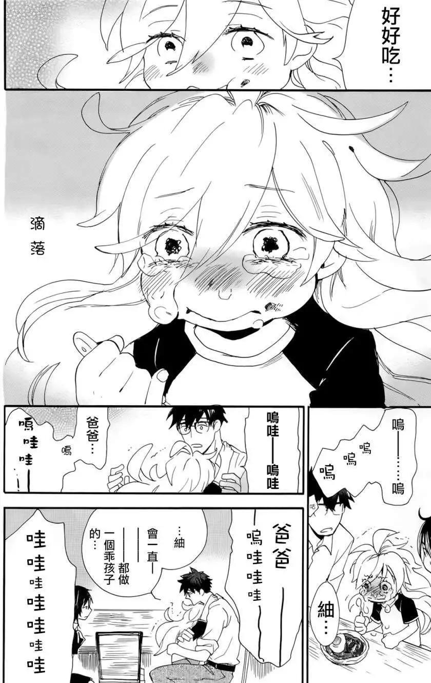 《天真与闪电》第03回 第30页