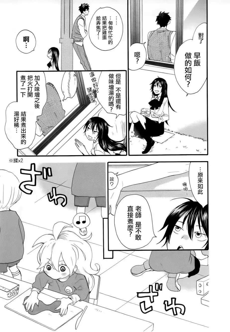 《天真与闪电》第03回 第7页