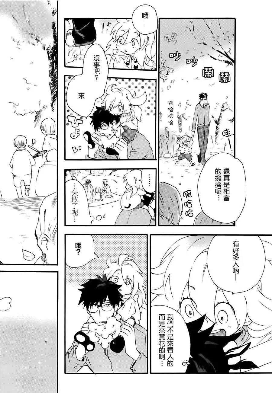 《天真与闪电》第01回 第13页