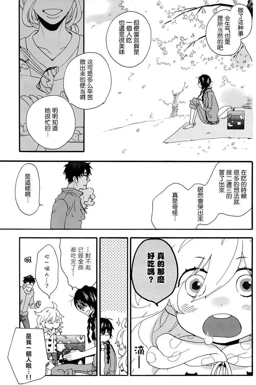 《天真与闪电》第01回 第16页