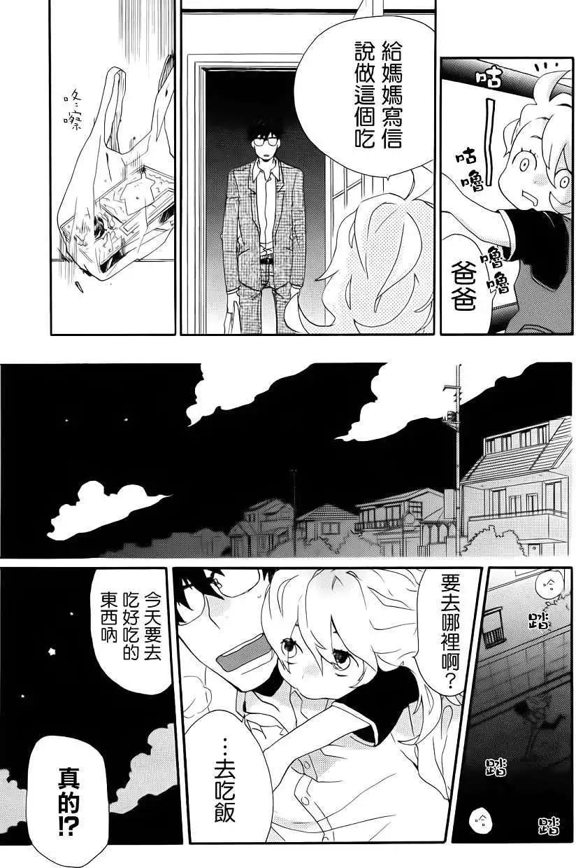《天真与闪电》第01回 第22页