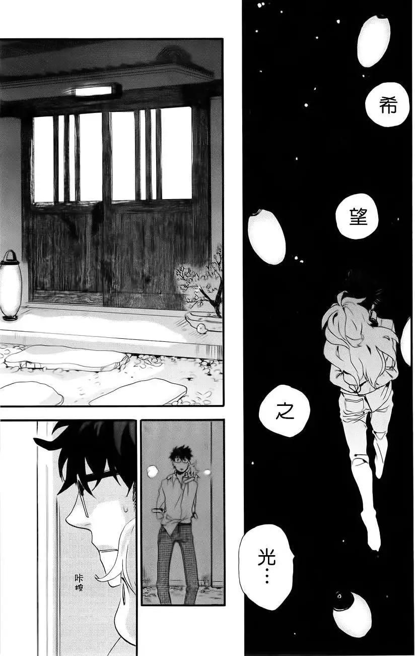 《天真与闪电》第01回 第24页