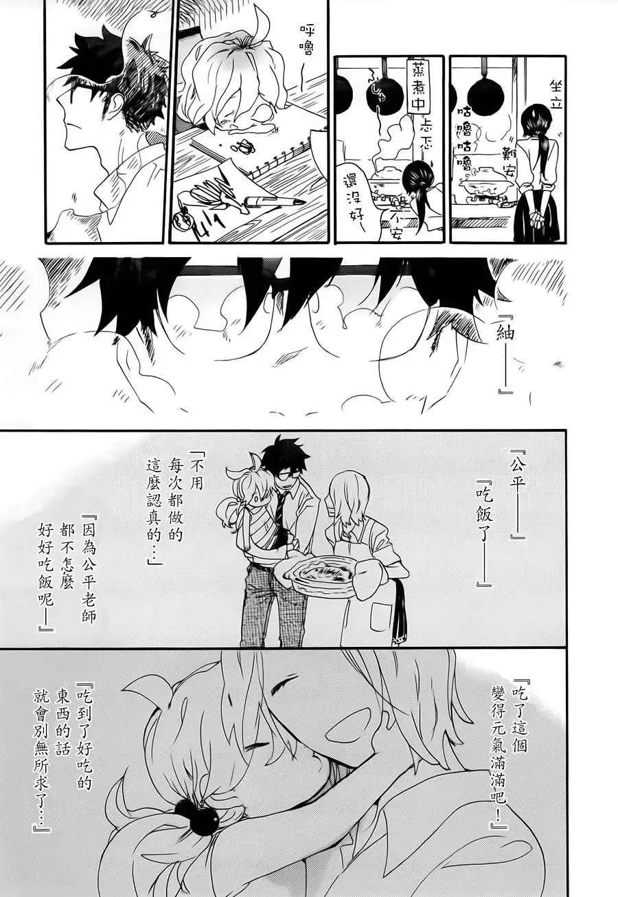 《天真与闪电》第01回 第34页