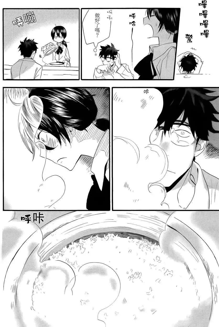 《天真与闪电》第01回 第35页