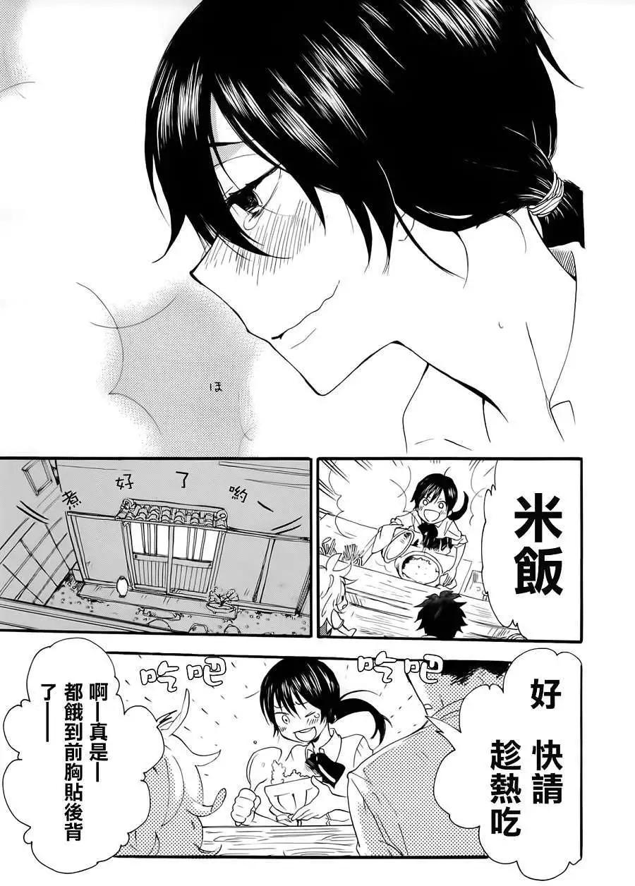 《天真与闪电》第01回 第36页