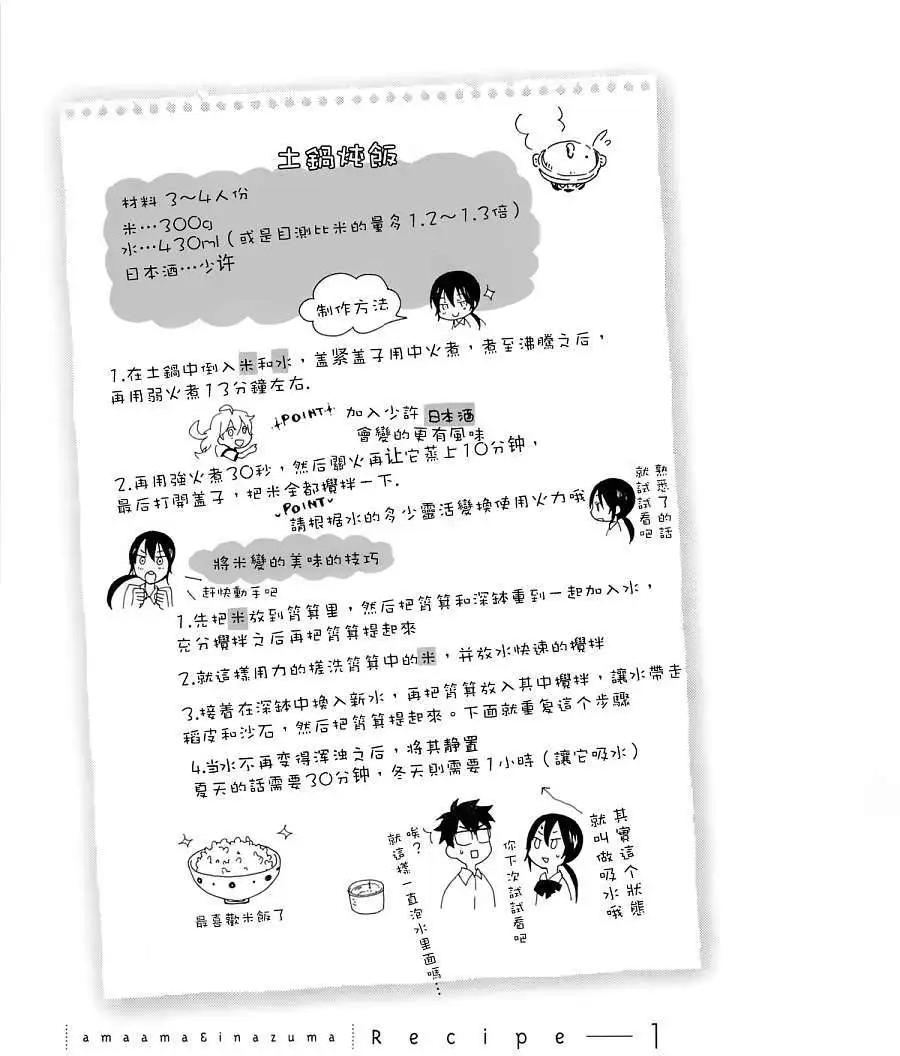 《天真与闪电》第01回 第44页