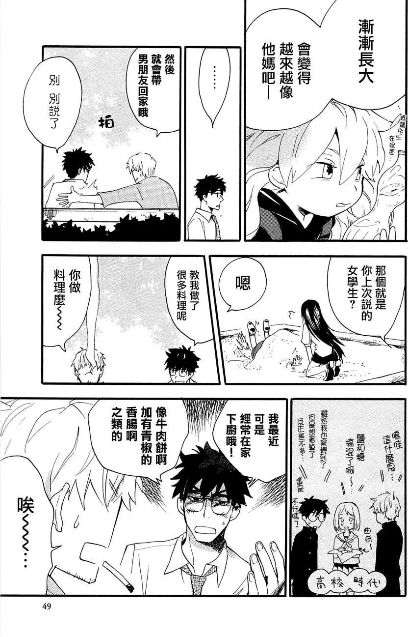 《天真与闪电》第07回 第13页