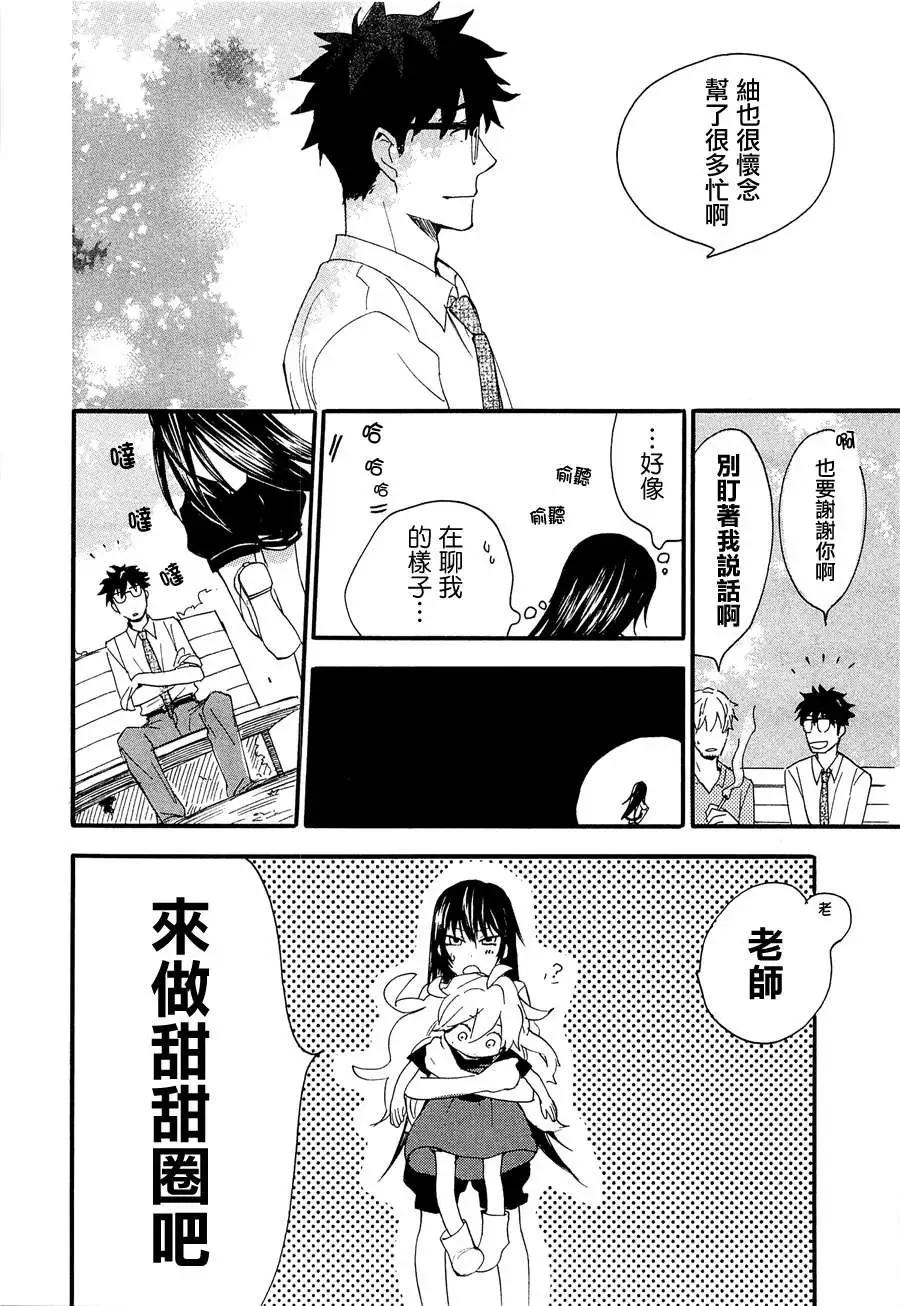 《天真与闪电》第07回 第14页