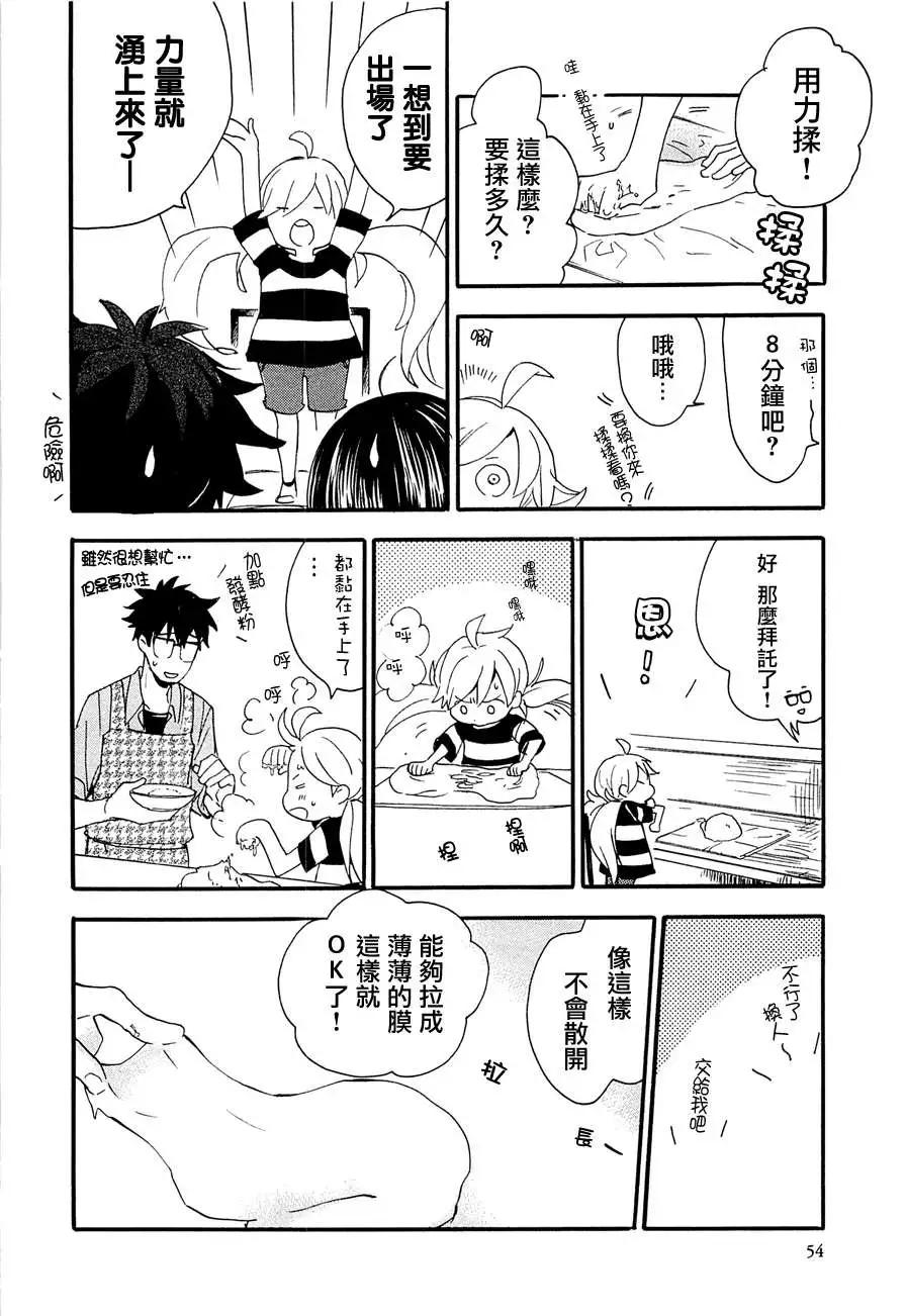 《天真与闪电》第07回 第18页