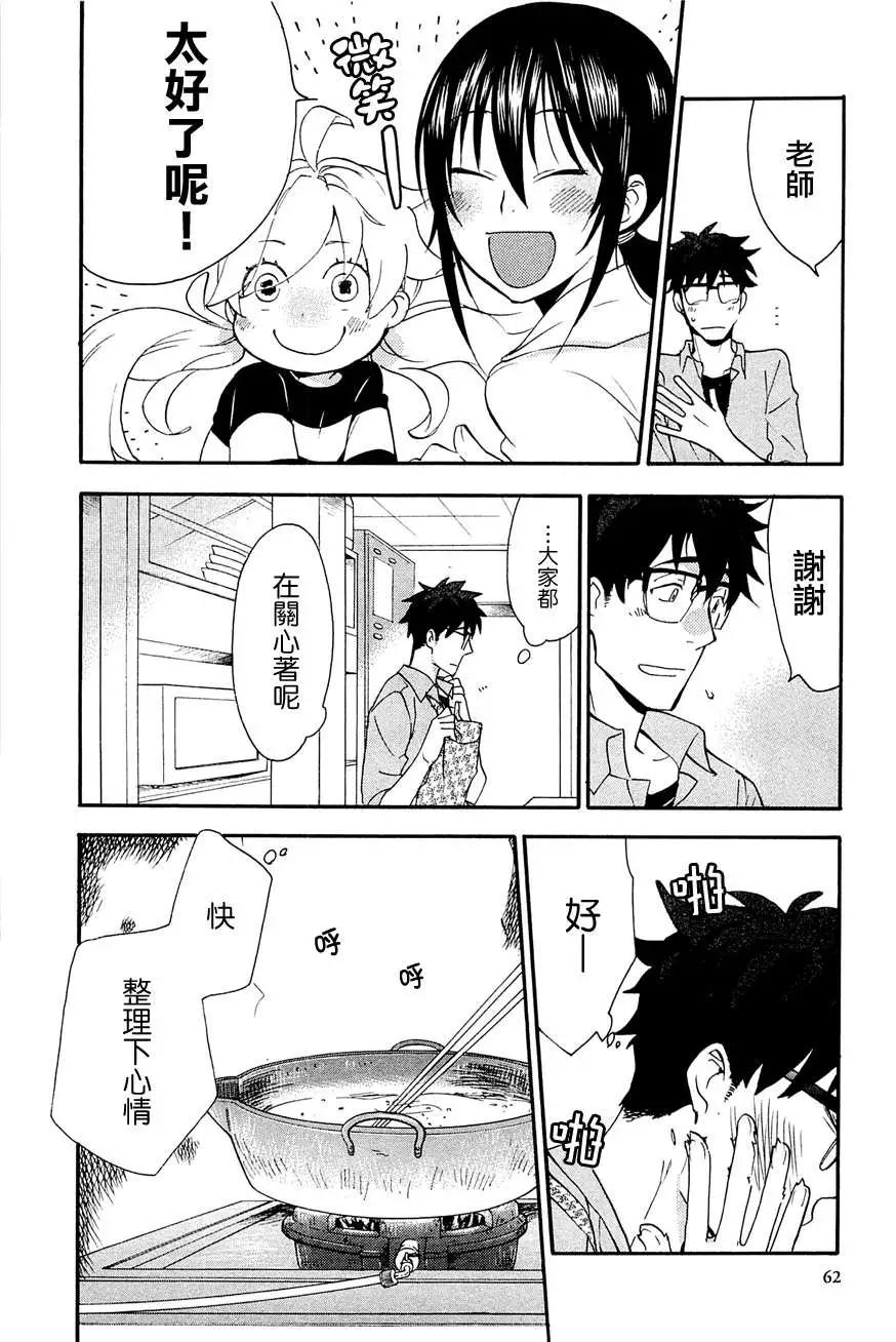 《天真与闪电》第07回 第26页