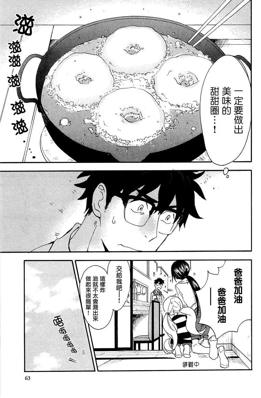 《天真与闪电》第07回 第27页