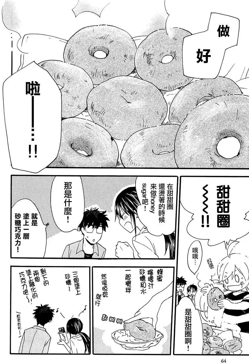 《天真与闪电》第07回 第28页