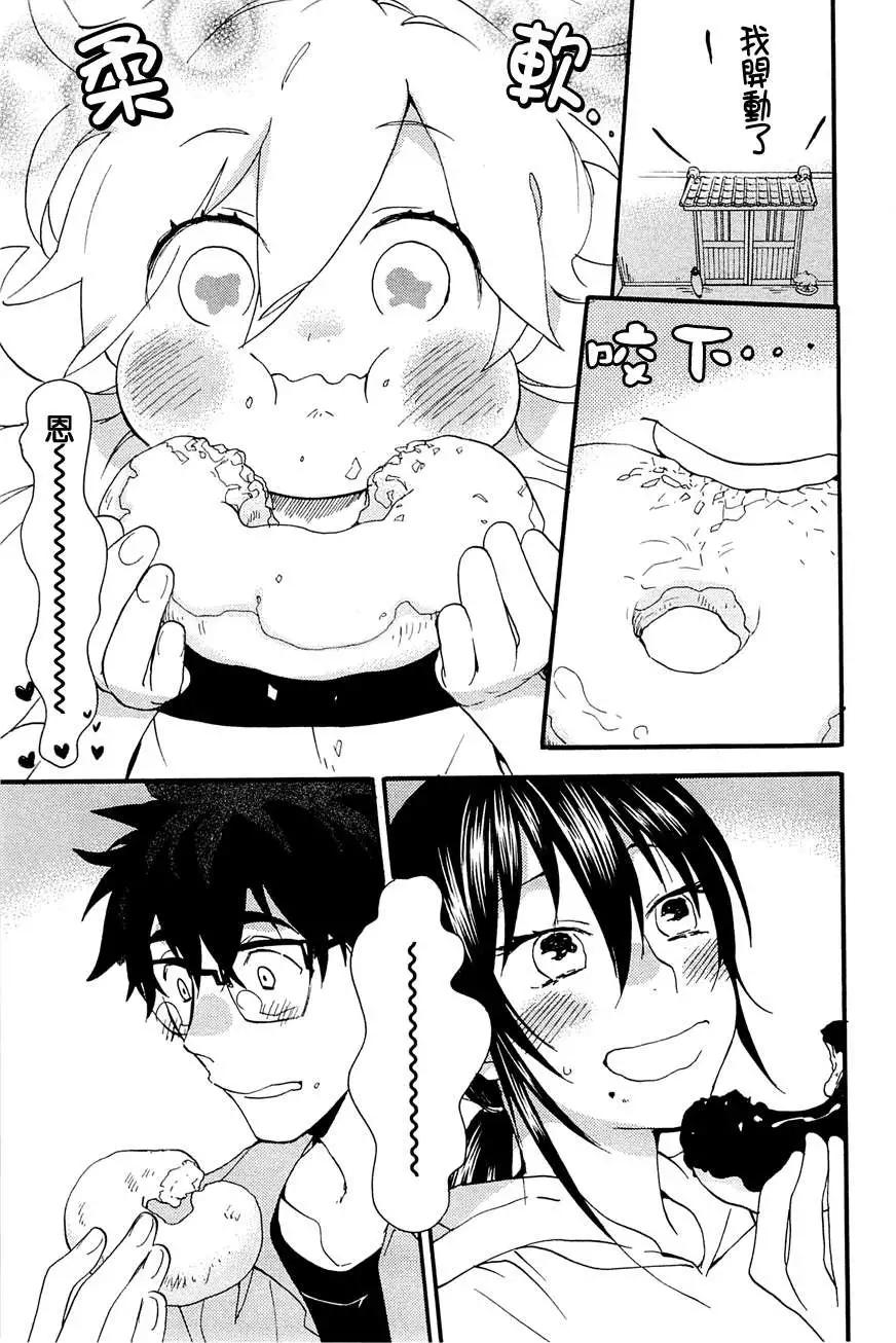 《天真与闪电》第07回 第29页