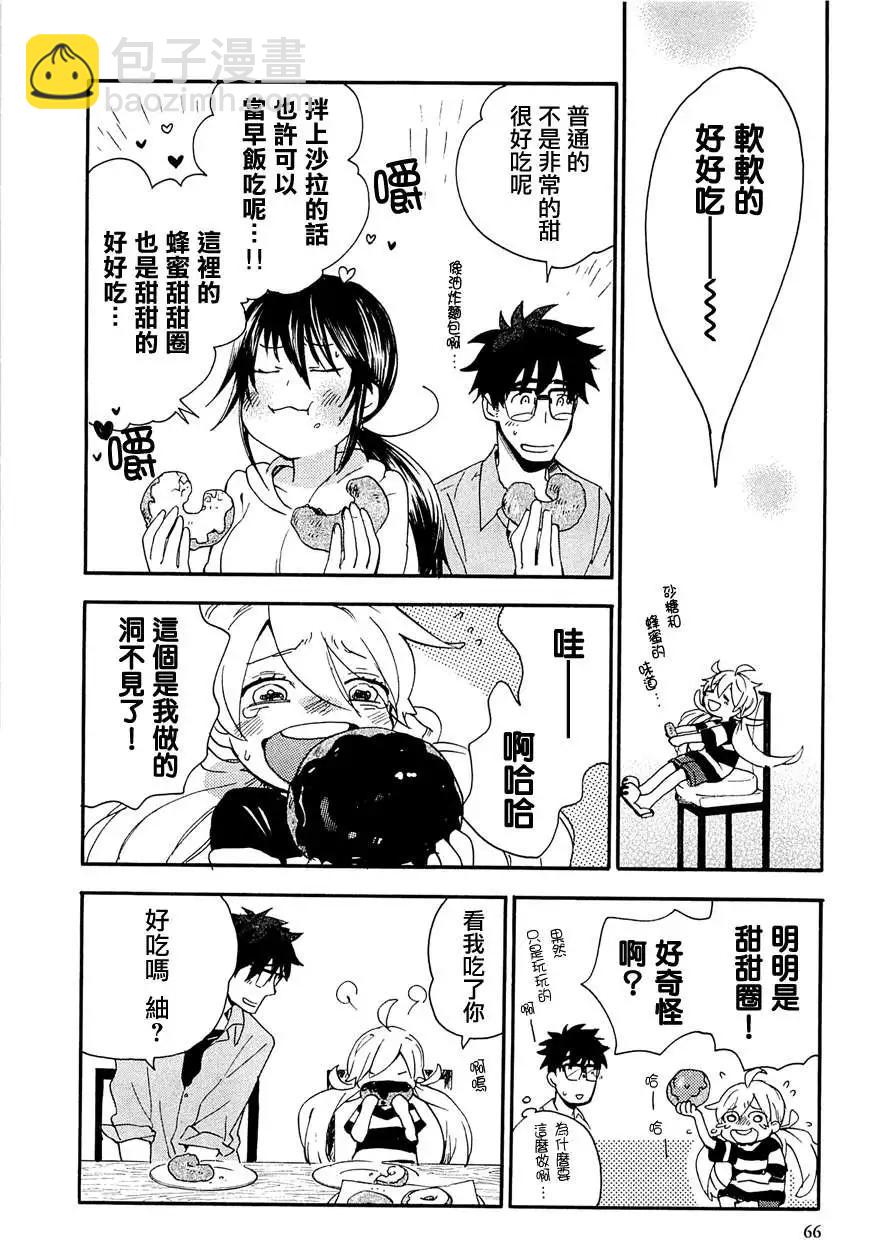 《天真与闪电》第07回 第30页