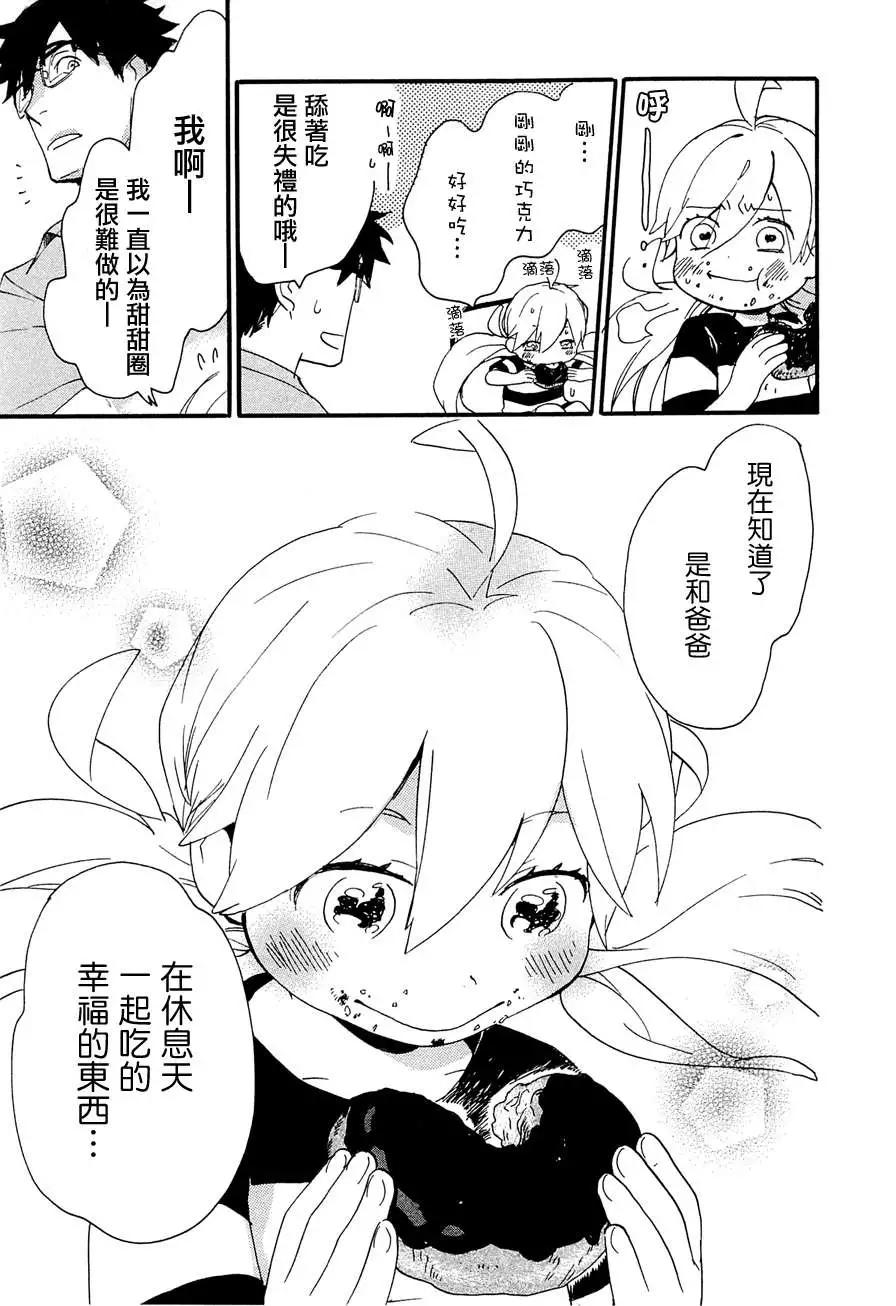《天真与闪电》第07回 第31页