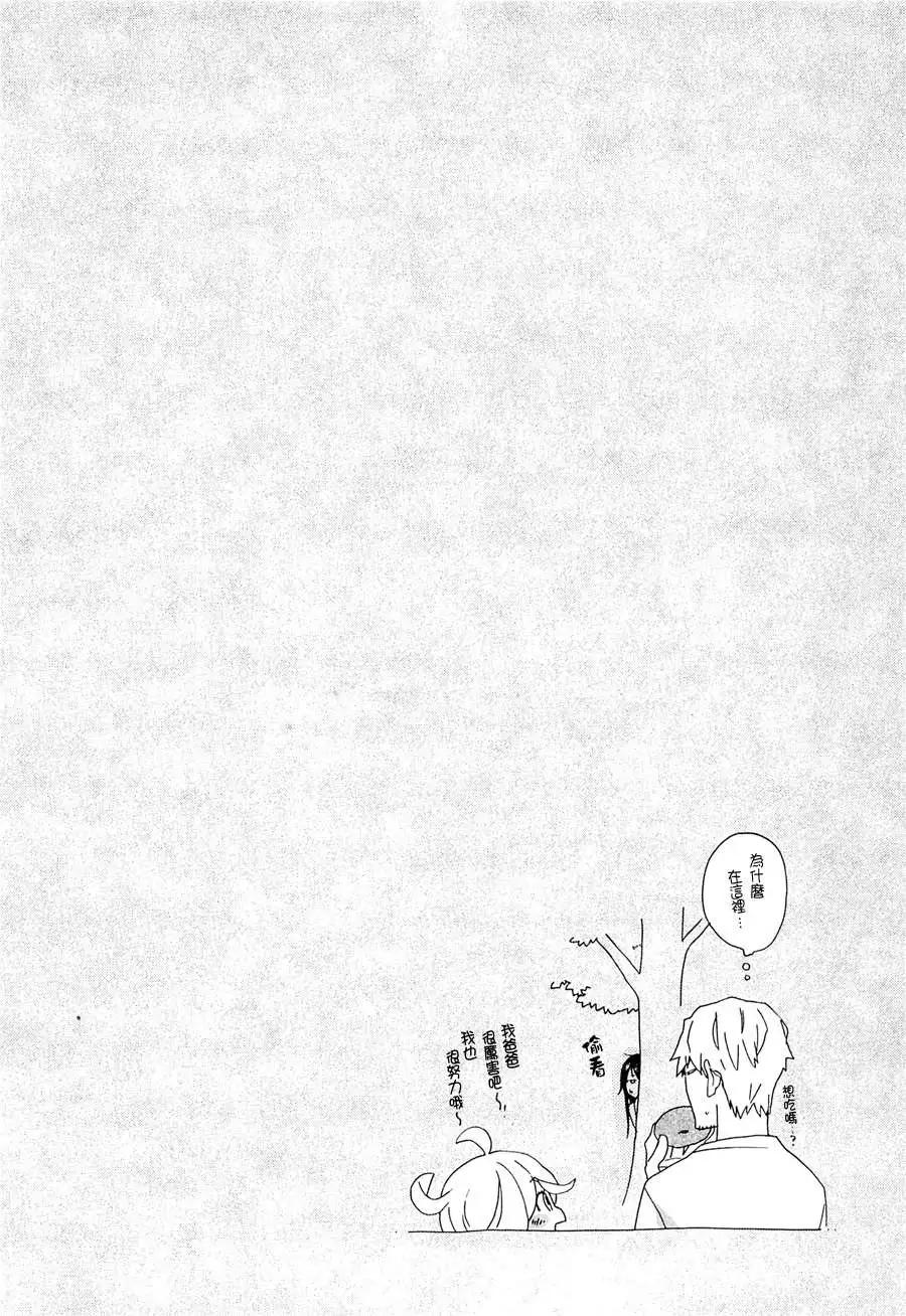 《天真与闪电》第07回 第34页