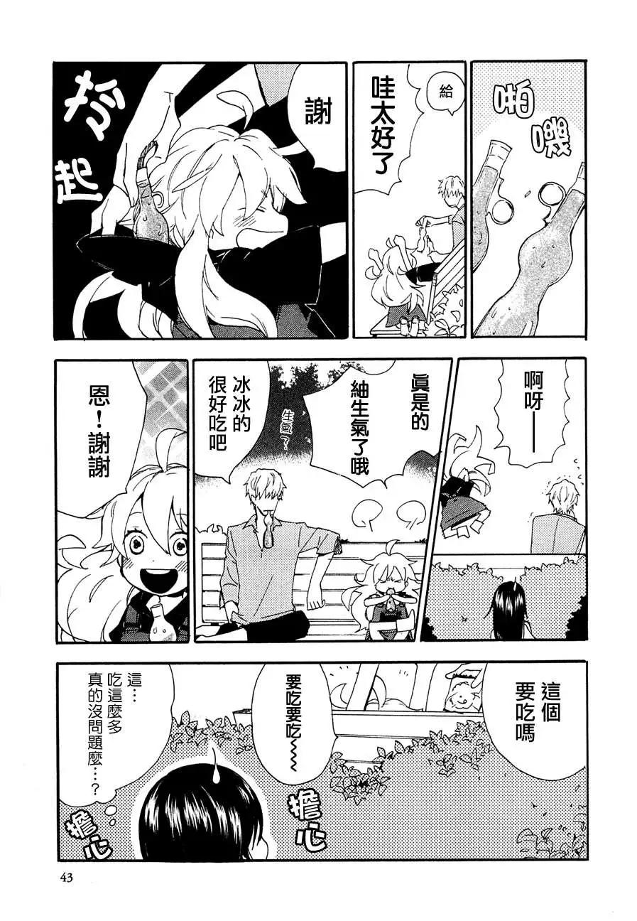《天真与闪电》第07回 第7页