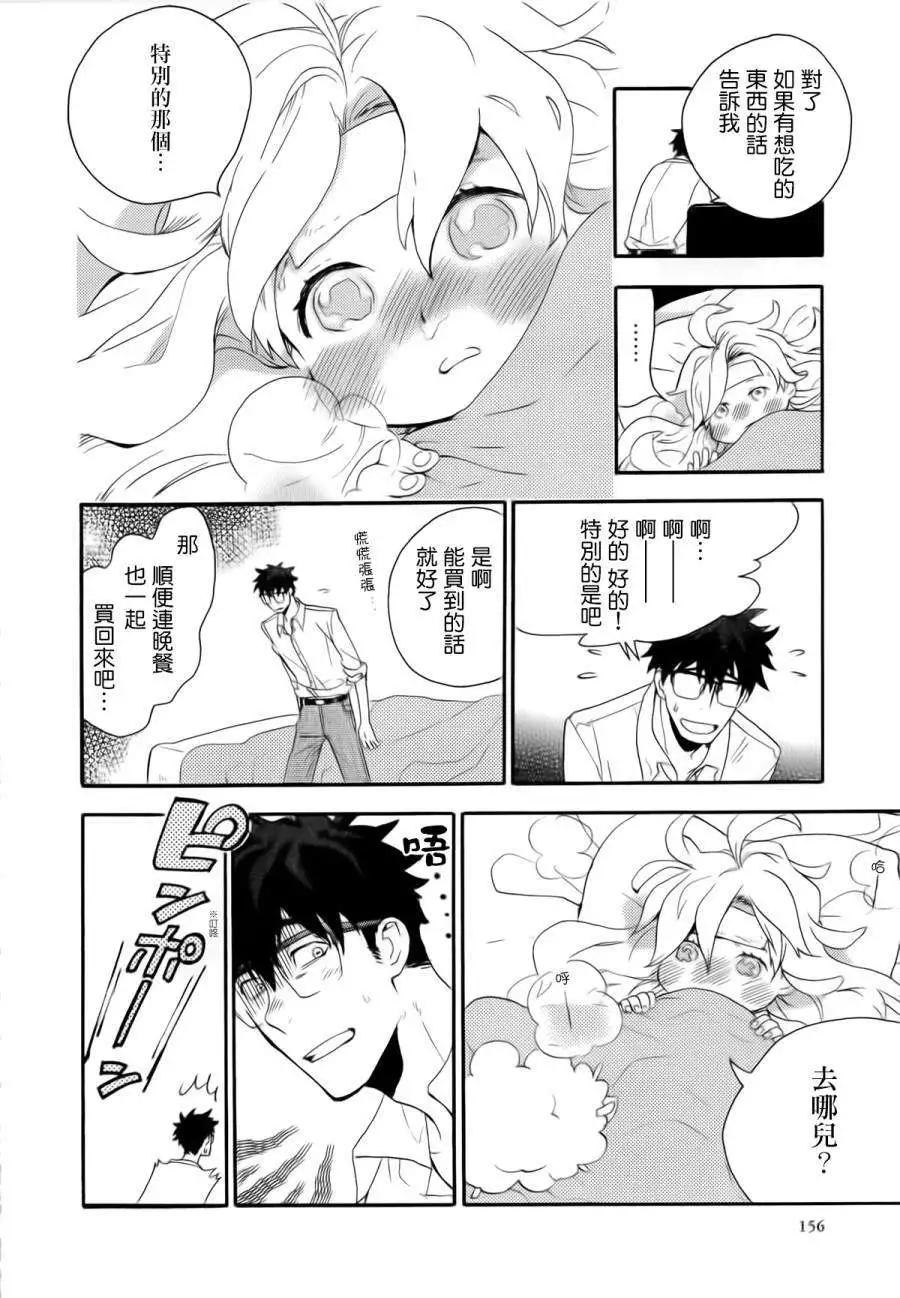 《天真与闪电》第05回 第10页