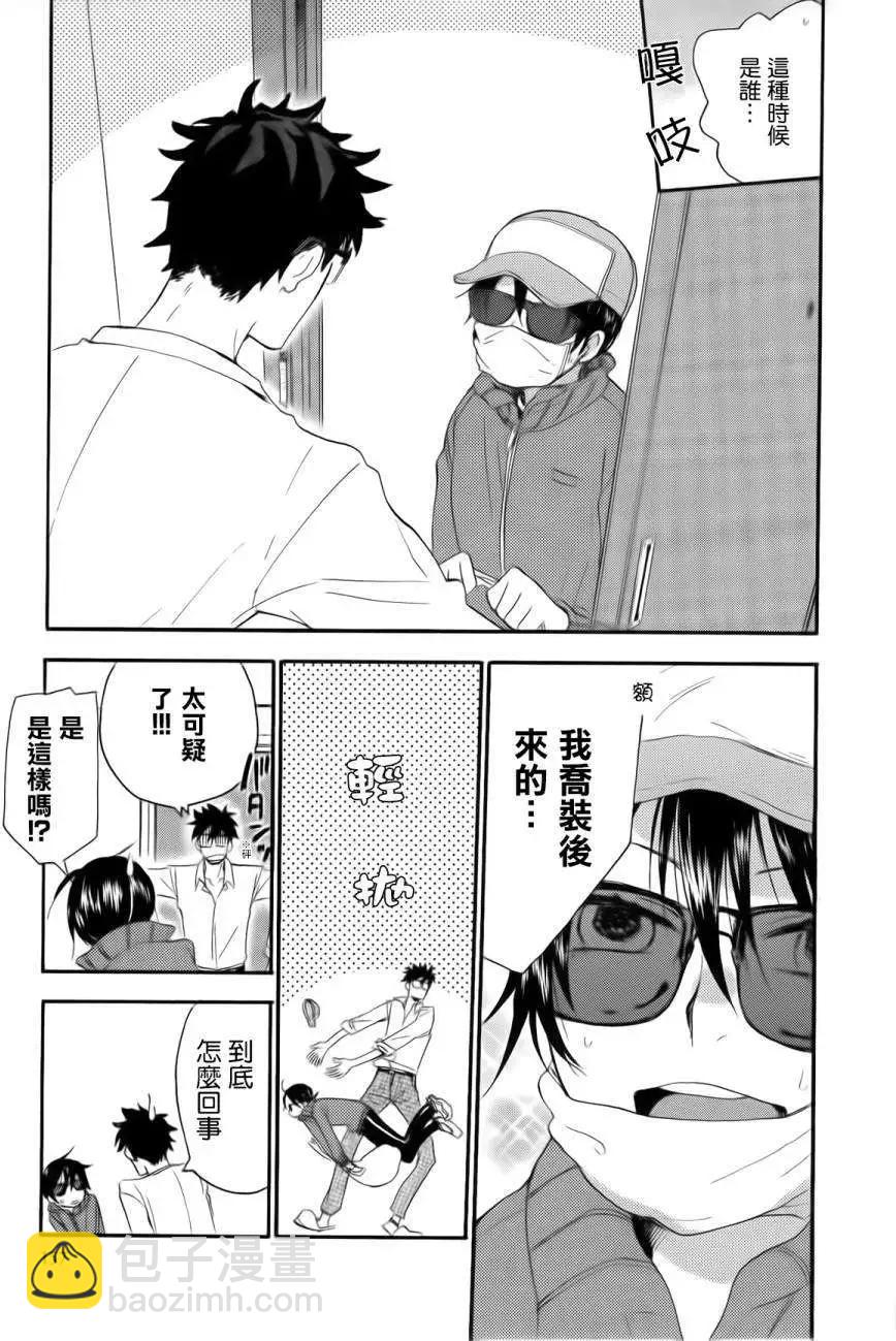 《天真与闪电》第05回 第11页