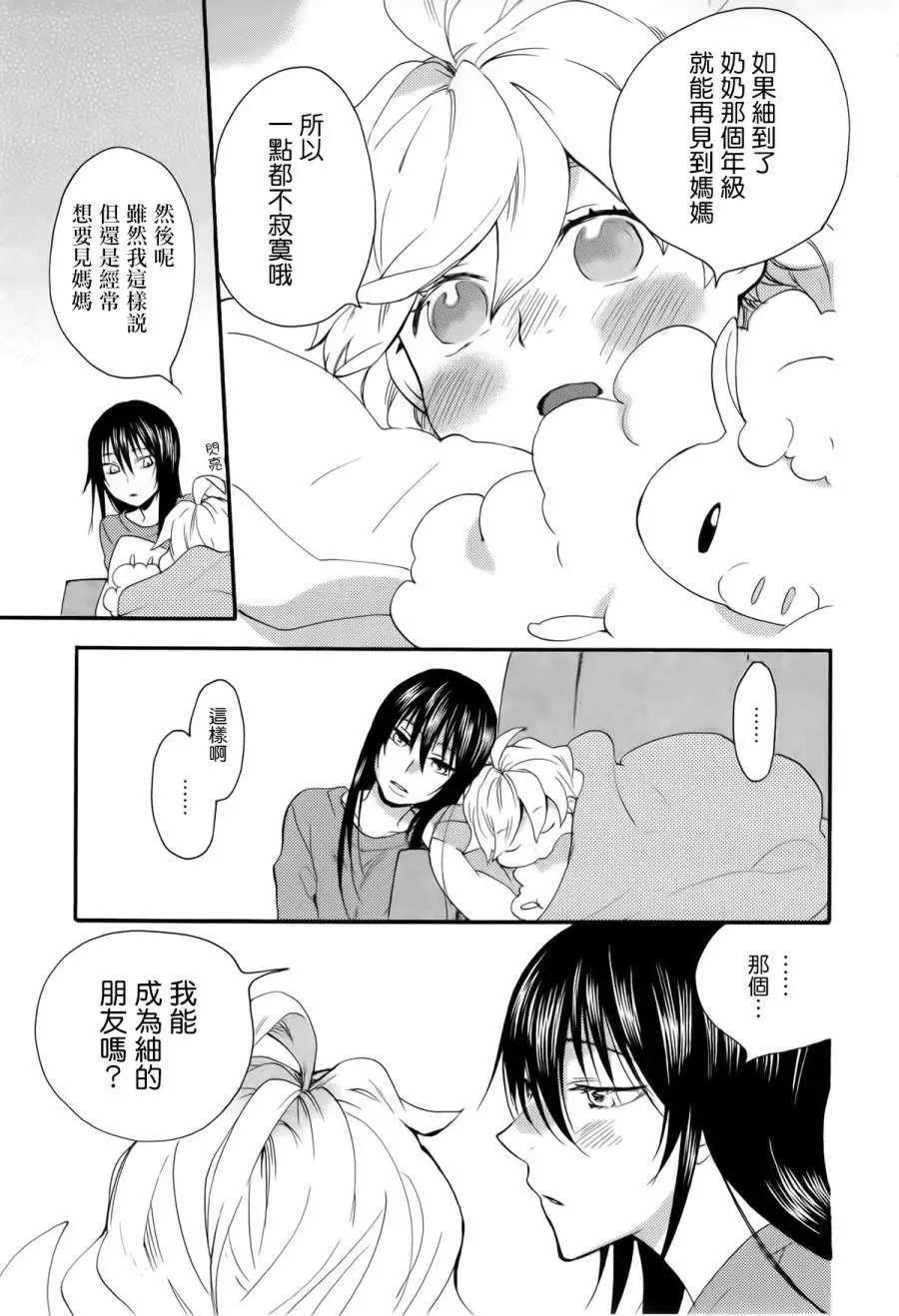 《天真与闪电》第05回 第15页