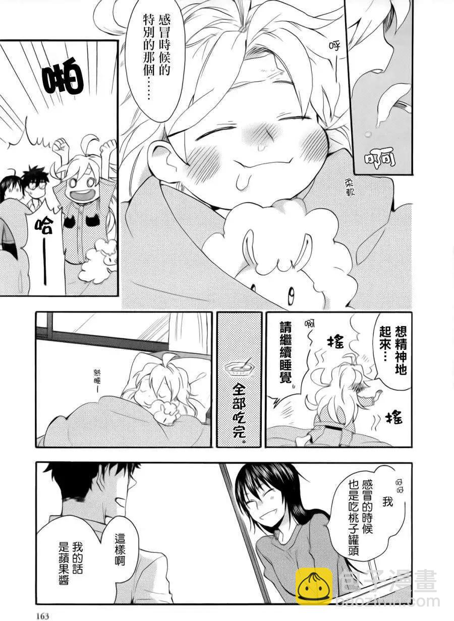 《天真与闪电》第05回 第17页