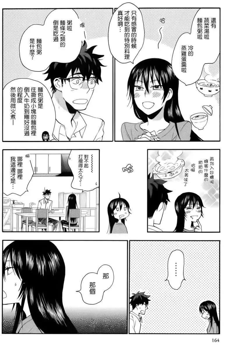 《天真与闪电》第05回 第18页