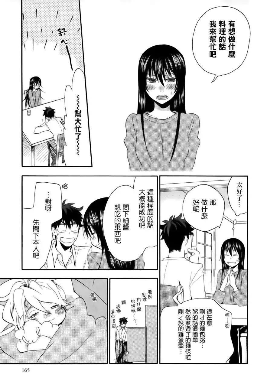 《天真与闪电》第05回 第19页