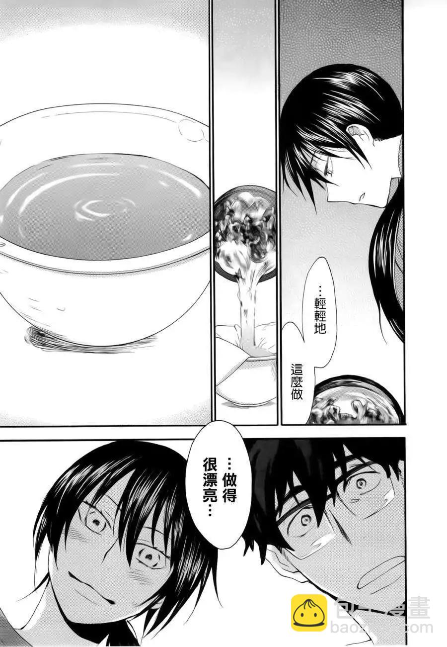 《天真与闪电》第05回 第23页