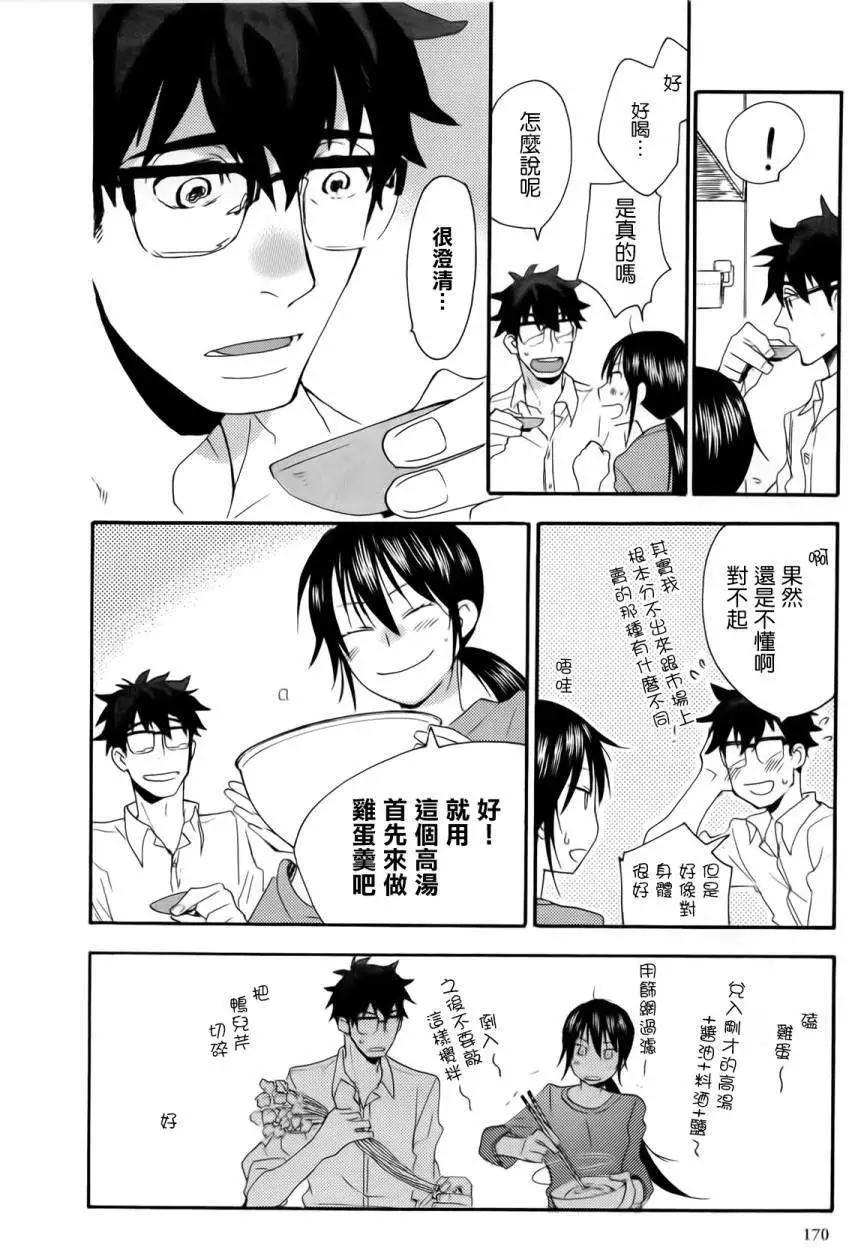《天真与闪电》第05回 第24页