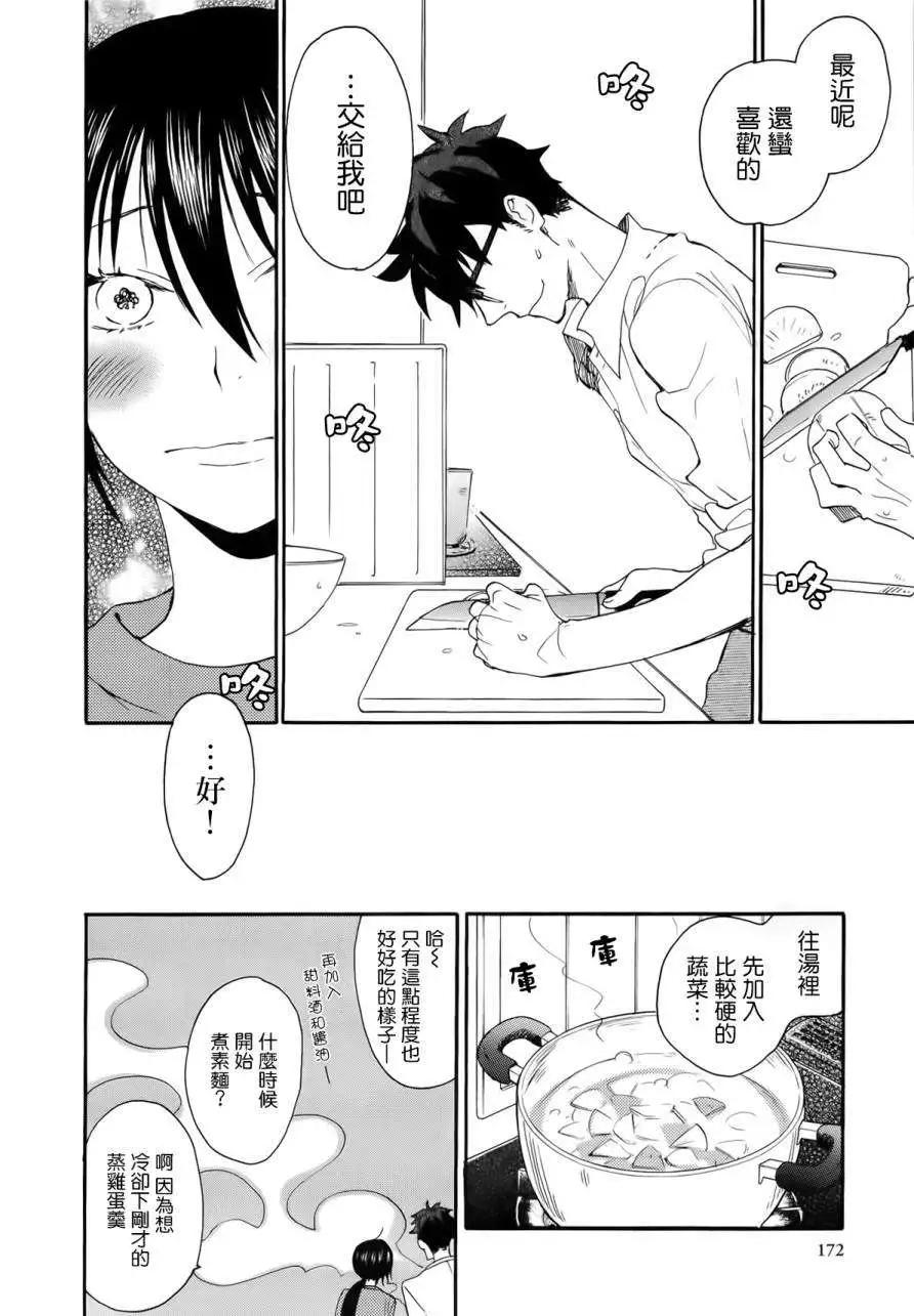 《天真与闪电》第05回 第26页