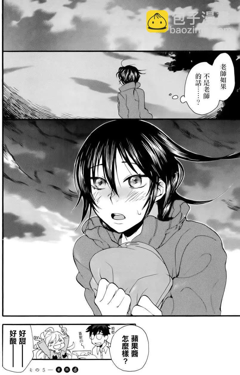 《天真与闪电》第05回 第32页