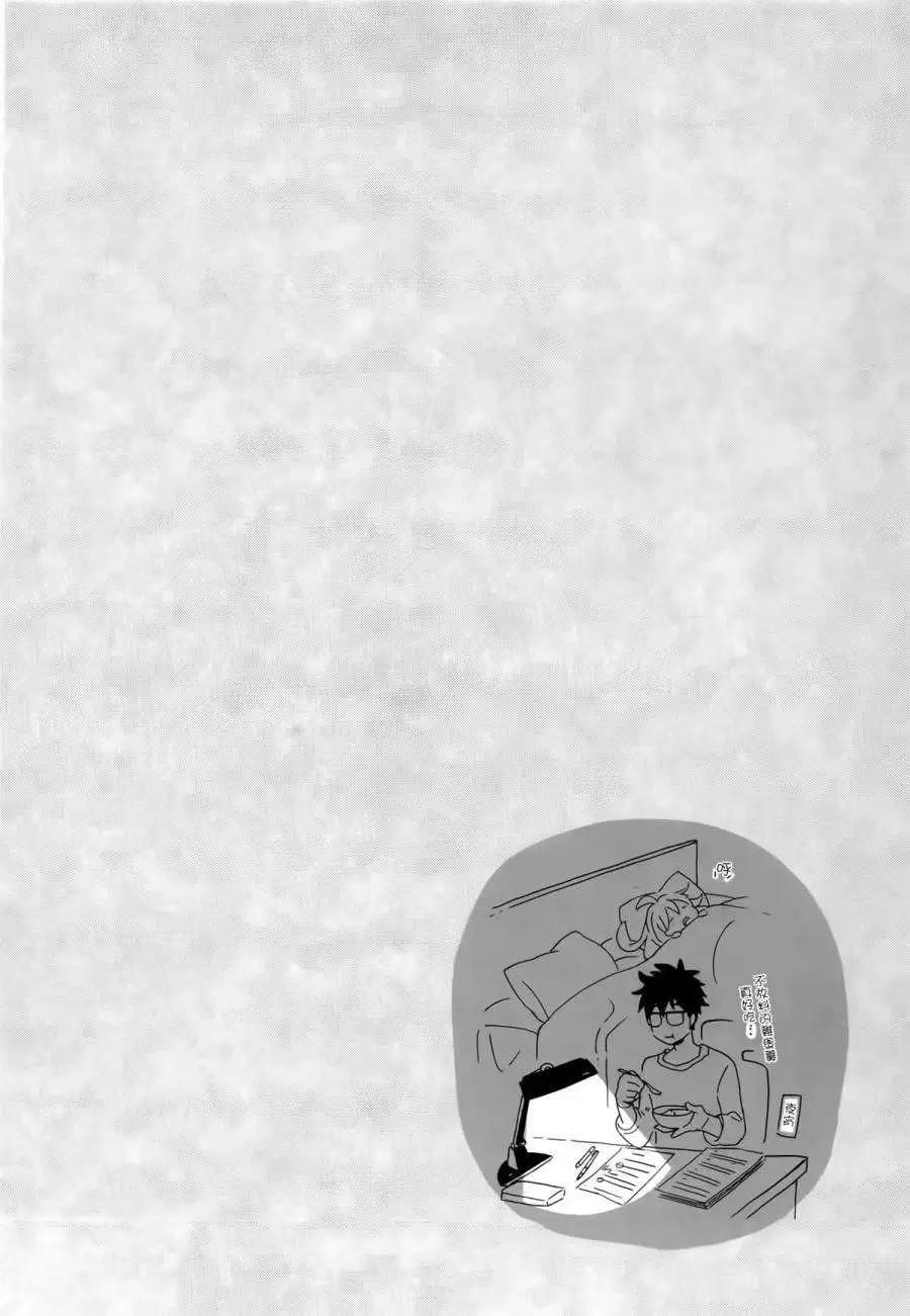 《天真与闪电》第05回 第34页