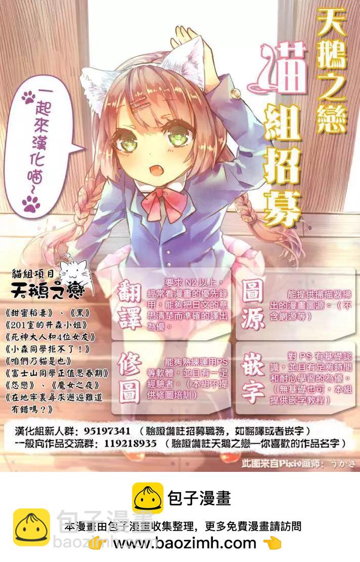 《天真与闪电》第05回 第35页