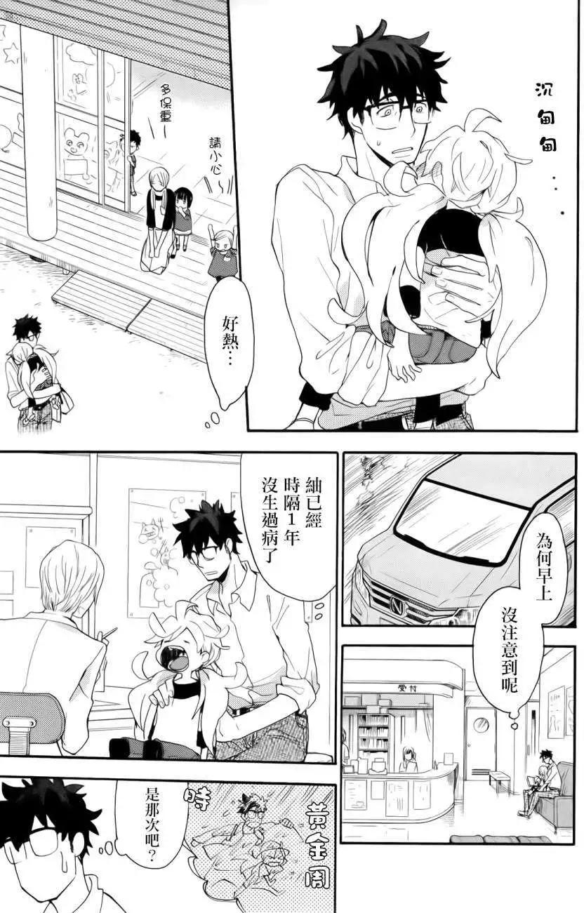 《天真与闪电》第05回 第7页
