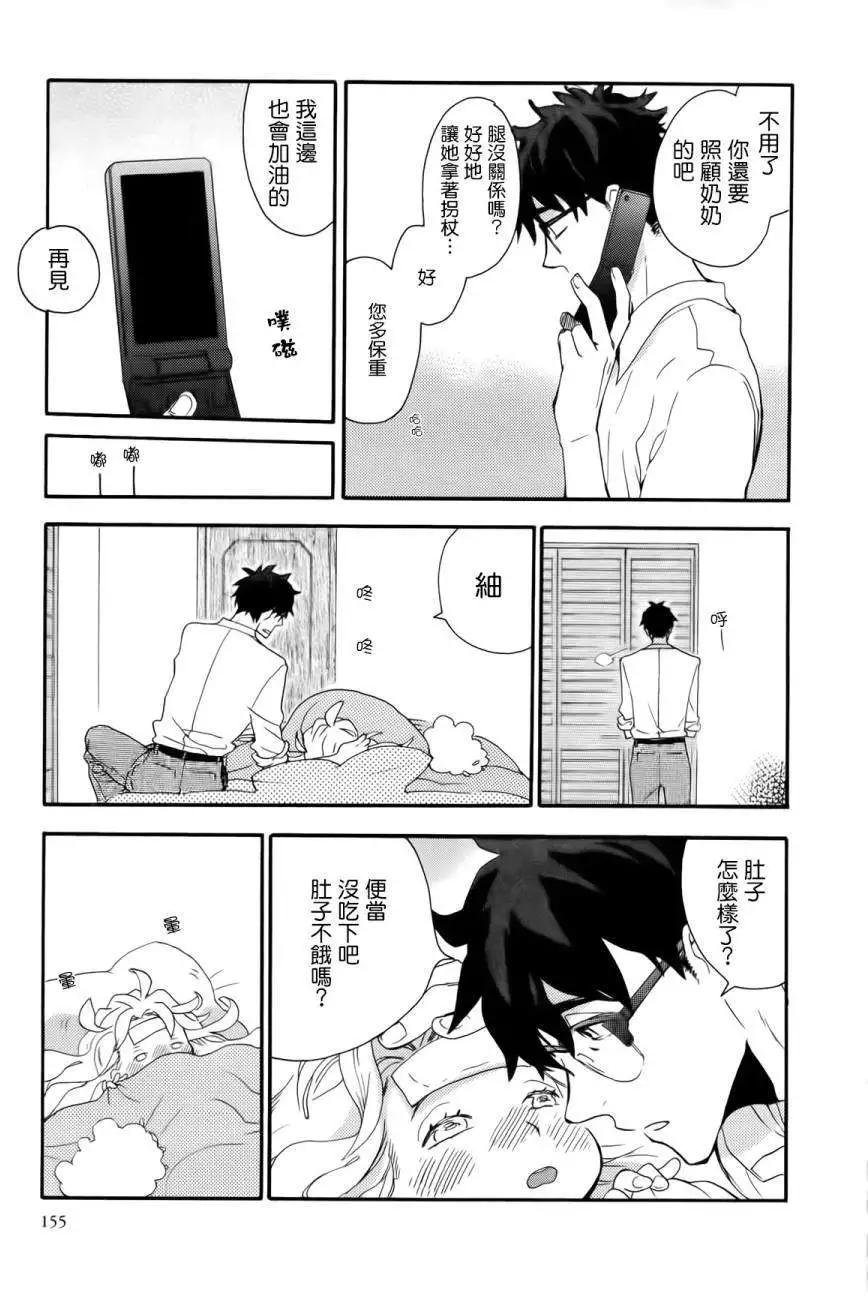 《天真与闪电》第05回 第9页