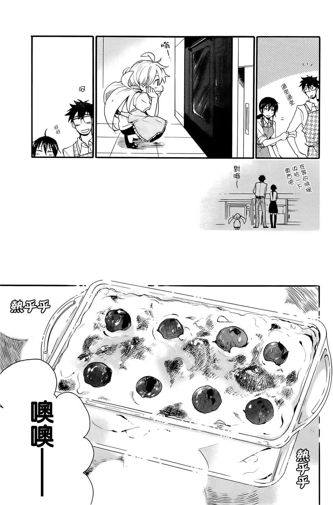《天真与闪电》第06回 第27页