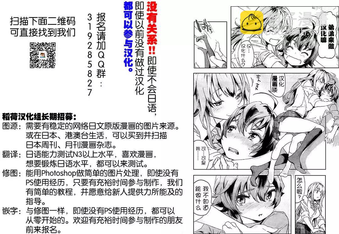 《天真与闪电》第06回 第35页